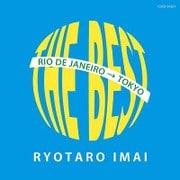今井亮太郎 ザ・ベスト-リオデジャネイロ→東京-