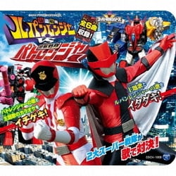 コロムビアキッズパック 快盗戦隊ルパンレンジャーVS警察戦隊パトレンジャー