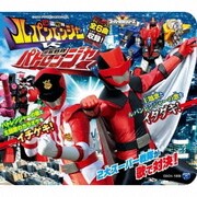 コロムビアキッズパック 快盗戦隊ルパンレンジャーVS警察戦隊パトレンジャー