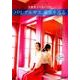 ＮＨＫ旅するフランス語 常盤貴子の旅の手帖 パリ、アルザス、南仏を巡る （語学シリーズ） [ムック・その他]