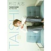 杉江大志 写真集 『 TAISHI 』 [ムック・その他]