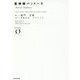 重神機パンドーラ―Before Pandora(NOVEL ZERO) [文庫]