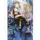 物怪荘の思われびと(ビーボーイノベルズ) [新書]