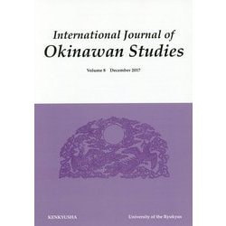 International Journal of Okinawan Studies〈Vol.8〉 [全集叢書]