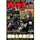 オートバイ 2018年 06月号 [雑誌]