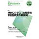 医学のあゆみ 2018年 4/28号 [雑誌]