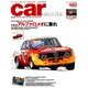 car MAGAZINE (カーマガジン) 2018年 06月号 [雑誌]