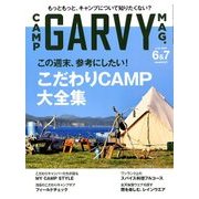 ガルヴィ 2018年 07月号 [雑誌]