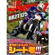 GARRR (ガルル) 2018年 06月号 [雑誌]