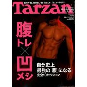 Tarzan (ターザン) 2018年 5/10号 [雑誌]