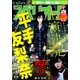 ビッグコミックスペリオール 2018年 5/11号 [雑誌]