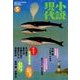 小説現代 2018年 05月号 [雑誌]