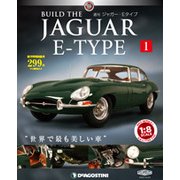 週刊 ジャガー・Eタイプ 2018年 6/5号（1） [雑誌]