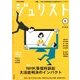 Jurist (ジュリスト) 2018年 05月号 [雑誌]