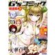 電撃G'sコミック 2018年 06月号 [雑誌]