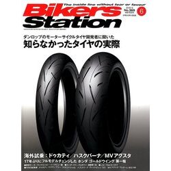 Bikers Station (バイカーズステーション) 2018年 06月号 [雑誌]