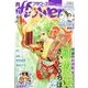 月刊 flowers (フラワーズ) 2018年 06月号 [雑誌]