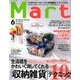 Mart (マート) 2018年 06月号 [雑誌]