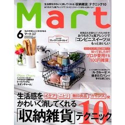 Mart (マート) 2018年 06月号 [雑誌]