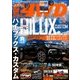 LET'S GO (レッツゴー) 4WD 2018年 06月号 [雑誌]