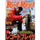 Rod and Reel (ロッド・アンド・リール) 2018年 06月号 [雑誌]