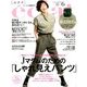eclat (エクラ) 2018年 06月号 [雑誌]