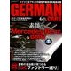 GERMAN CARS (ジャーマン カーズ) 2018年 06月号 [雑誌]
