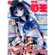 電撃萌王 2018年 06月号 [雑誌]