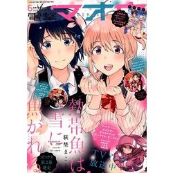 電撃マオウ 2018年 06月号 [雑誌]