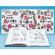 スクール鬼ごっこ 図書館版(全3巻) [単行本]