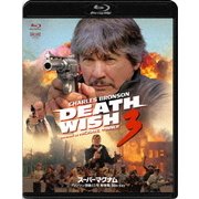 スーパー・マグナム ブロンソン没後15年特別版