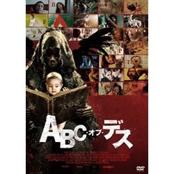 ABC・オブ・デス & ABC・オブ・デス2 セル品 DVDセット Amazon.co.jp: ABC・オブ・デス（続・死ぬまでにこれは観ろ