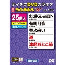 DVDカラオケ うたえもん W [DVD]