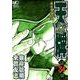 天牌外伝 （34）（ニチブンコミックス） [コミック]