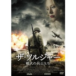 ザ・ソルジャー 戦火の兵士たち [DVD]