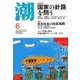 潮 2018年 06月号 [雑誌]