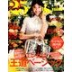 mini 25ans 2018年 06月号 [雑誌]