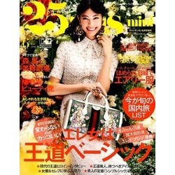 mini 25ans 2018年 06月号 [雑誌]