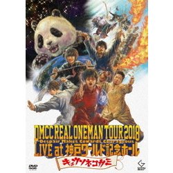 キュウソネコカミ／DMCC REAL ONEMAN TOUR 2018 Despair Makes Cowards Courageous LIVE at 神戸ワールド記念ホール [DVD]
