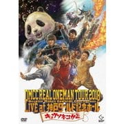 DMCC REAL ONEMAN TOUR 2018 Despair Makes Cowards Courageous LIVE at 神戸ワールド記念ホール