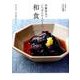 きょうの料理 斉藤辰夫のいちばんかんたんな和食―5つのルールで必ずおいしい [ムック・その他]