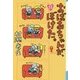 増補新版 おばあちゃんが、ぼけた。 （よりみちパン！セ） [単行本]