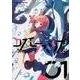 コスモファミリア＊（1） （まんがタイムKRコミックス-フォワードシリーズ） [コミック]