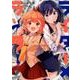 ライター×ライター（1） （まんがタイムKRコミックス-フォワードシリーズ） [コミック]
