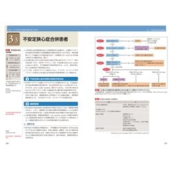 ヨドバシ.com - 麻酔科医のためのリスクを有する患者の周術期管理(新