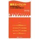 騎手エージェントの内幕を知ればこんなに馬券が獲れる! [新書]