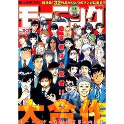 週刊 モーニング 2018年 5/17号 [雑誌]