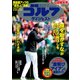 週刊ゴルフダイジェスト 2018年 5/15号 [雑誌]