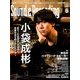 Sound & Recording Magazine (サウンド アンド レコーディング マガジン) 2018年 06月号 [雑誌]