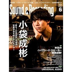 Sound & Recording Magazine (サウンド アンド レコーディング マガジン) 2018年 06月号 [雑誌]
